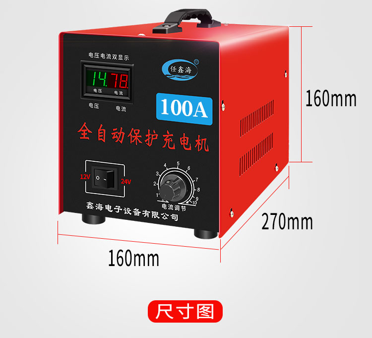 新纯铜芯100A汽车12v24v电瓶充电器数显带保护12200AH蓄电池充促