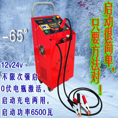 恋伟汽车电瓶强启动12v24v充电机