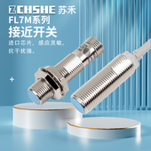 2K6H 7J6HD 苏禾传感器FL7M FL7M 3J6HD CN03 2J6HD