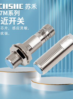 苏禾传感器FL7M-2J6HD 3J6HD 2K6H-CN FL7M-7J6HD-CN03 6G-6A-L5