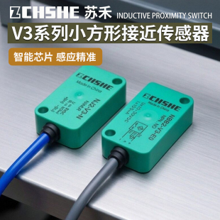 NJ2 苏禾NBB2 NCB2 NJ4 N0接近开关NPN常开传感器