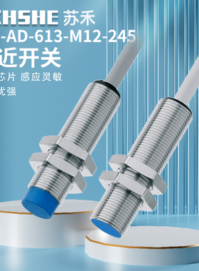迅达9300 9500扶梯光电测速开关速度传感器 DW-AD-613-M12-245 10