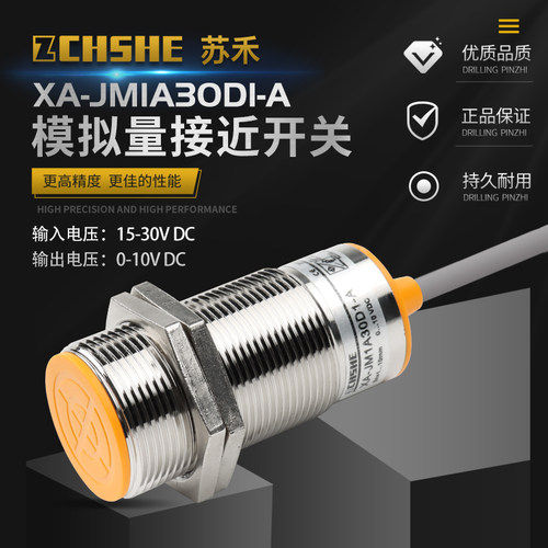 M30模拟量0-10VDC电感式接近开关
