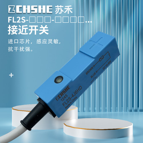 苏禾金属感应接近开关直流传感器
