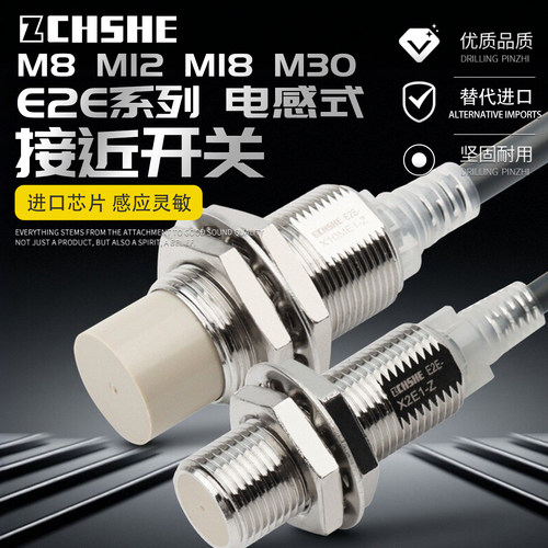 苏禾牌欧姆龙型电感式接近传感器