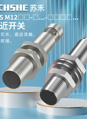 苏禾BES M12MI-PSC40B-BV02接近开关NSC20B-S04G NOC POC BP BV03