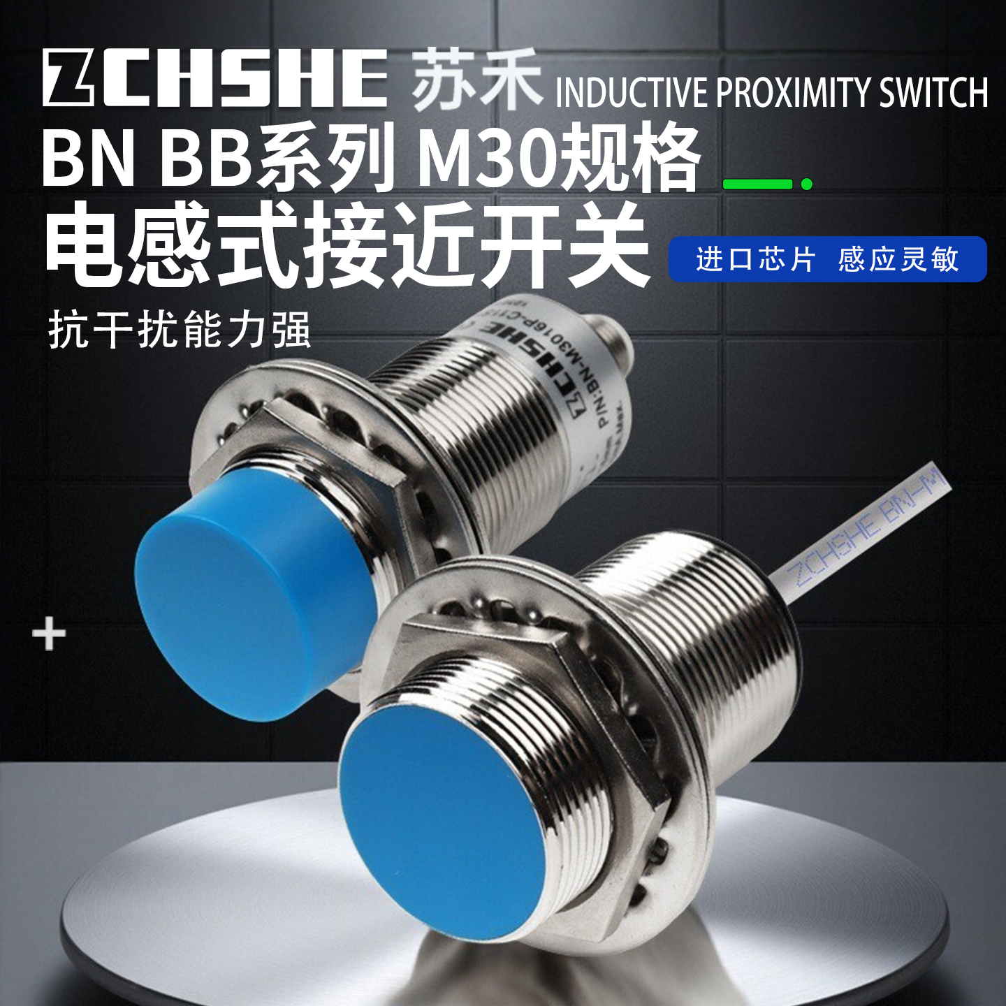 ZCHSHE接近传感器M30电感式24VDC