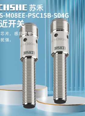苏禾接近开关SH-BES-M08EE-PSC15B-S04G  BES-M08EE-NSC15B-S04G