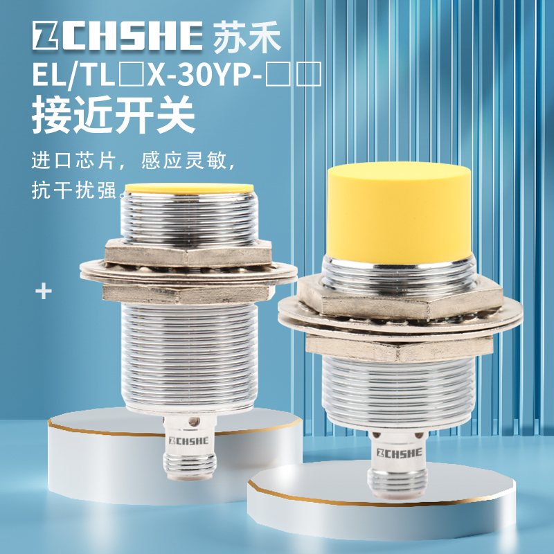 直流24VDC电感式传感器接近开关