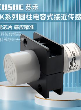 苏禾电容式接近开关E2K-C25ME1 E2K-X4ME1 X8MF1 X15MY1 F2传感器