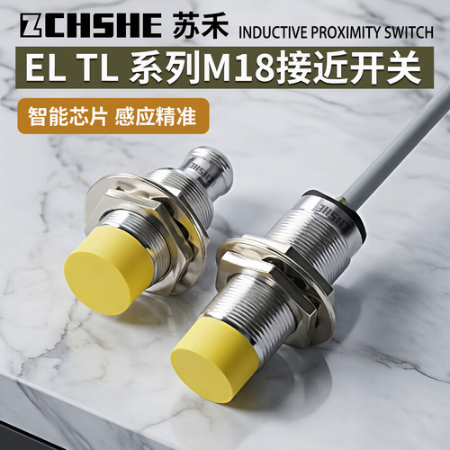 M18螺纹电感式传感器24V接近开关