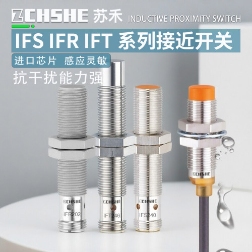 IFM208电感式检测限位接近传感器