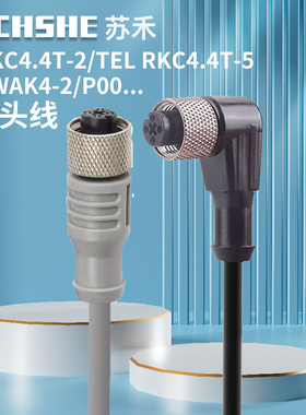 苏禾WKC4.4T-2/TEL插头RKC4.4T-5电缆WWAK3-2/P00连接线AK4-5/P00