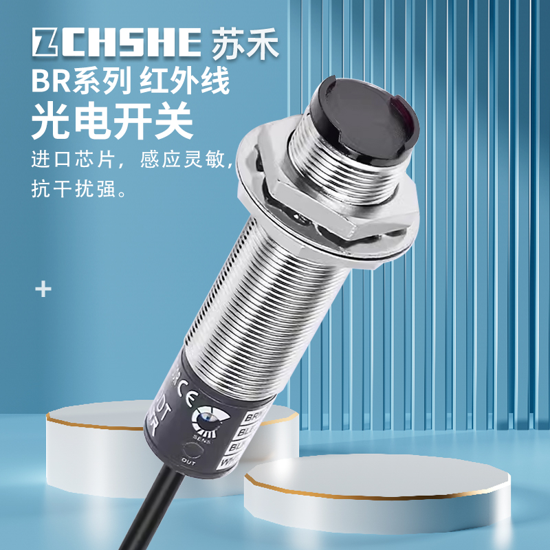 M18漫反射距离可调4线光电传感器