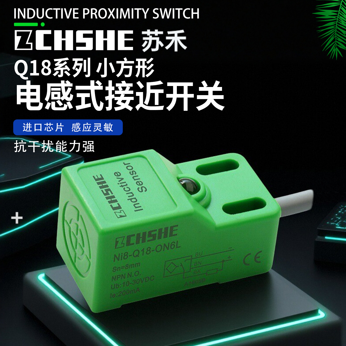 方形FI5-Q18-0N6L电感式接近开关