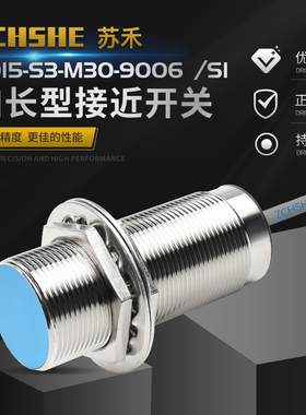 苏禾ND15-S1-M30 BD10-S3S1-M30 BD15-S3-M30-9006电感式传感器S2