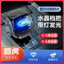 适用路虎揽胜运动版 星脉发现5极光L创世水晶档把头排挡头带灯发光