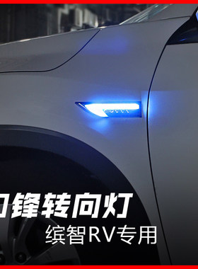 15-22款缤智xrv改装日行灯