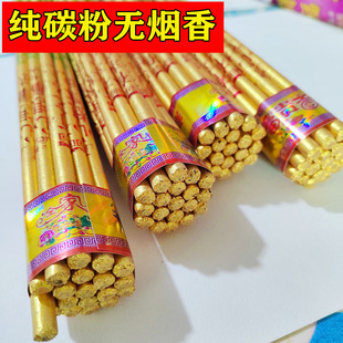 家用碳粉无烟供香烛香火供佛高香粗香寺庙烧香拜佛竹签香