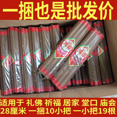 鸿福净化空气木粉山东线香