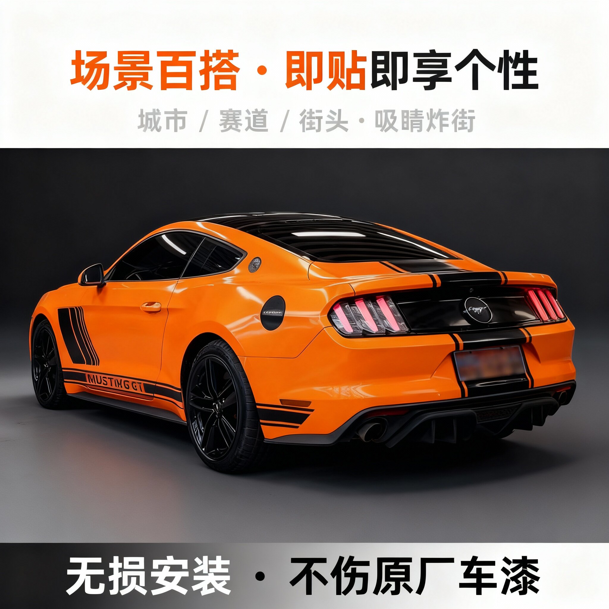 适用于Ford系列车型拉花改装车身拉花机盖侧裙侧身贴纸