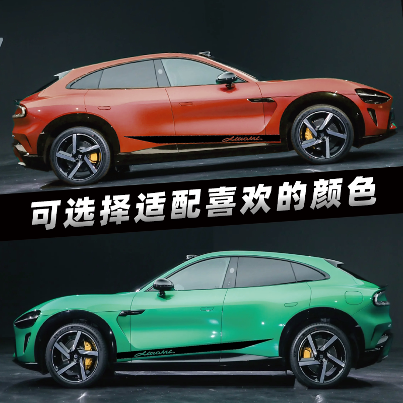 适用于车型YU7车身侧裙拉花贴纸侧面贴纸手写字母拉花贴纸