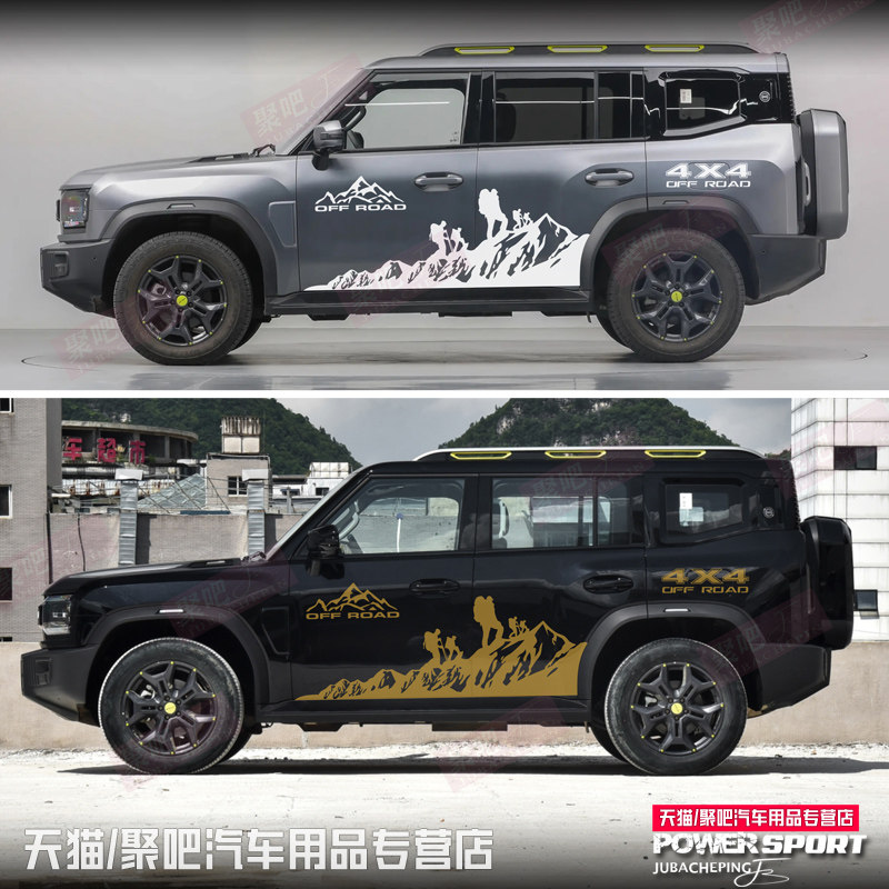 山海T2捷途旅行者车贴拉花汽车贴纸改装饰车身山峰彩条个性越野贴
