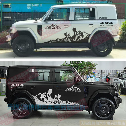 适用于iCAR V23车贴拉花改装遮痕个性改装车身装饰侧裙彩条贴纸花