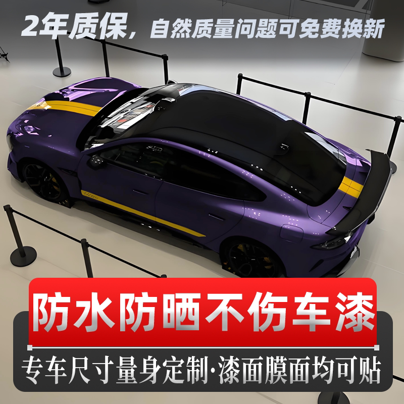 适用于车型SU7Ultra车身侧裙拉花贴纸个性创意定制改装运动贴纸