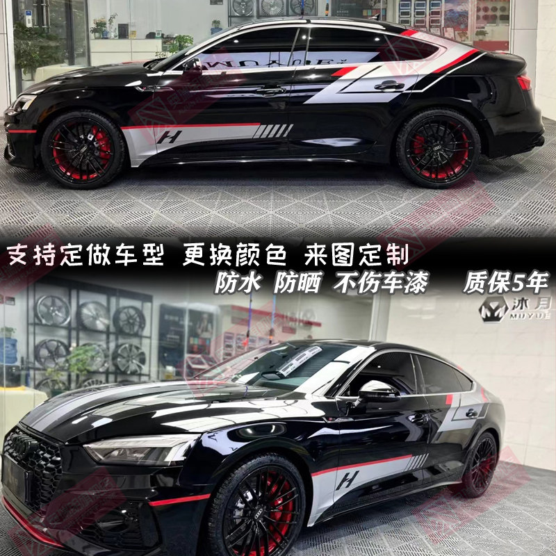 适用于奥迪A3/A4L/A5/A6L/Q8/Q6/Q5L/Q2L/Q3车身拉花装饰贴纸车贴