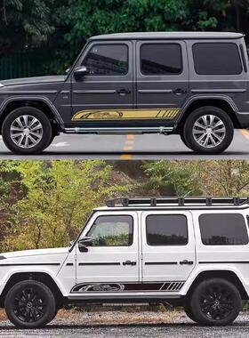 适用于奔驰G63车贴55周年拉花W463 G500 G350D G55侧裙改装饰贴纸