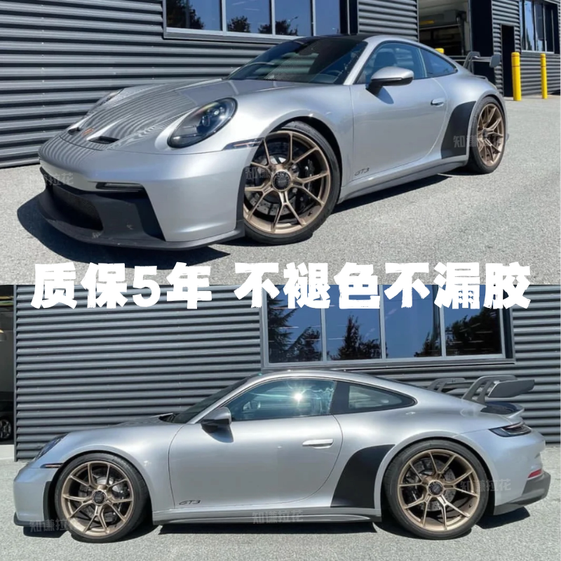 适用于保时捷911后叶子板贴纸车身拉花护板防击石叶子板保护膜992