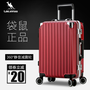 袋鼠拉杆箱24寸女网红行李箱万向轮20男28旅行箱26密码 登机皮箱子