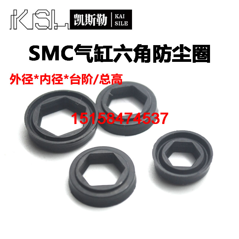 SMC气缸密封件不旋转六角防尘圈