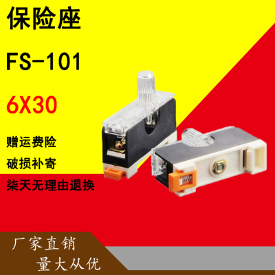 直销FS-101导轨型熔断器座 6*30玻璃保险丝底座10A带指示灯FS101