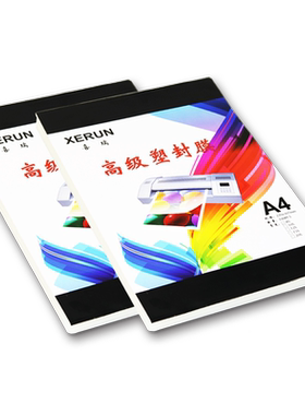 不起泡高透明免费开票
