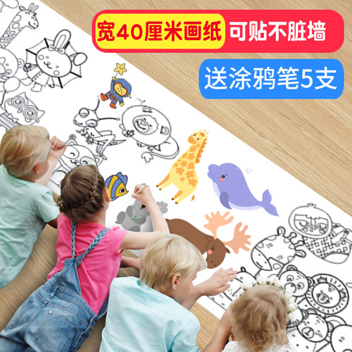 xerun涂色画卷送水彩笔5只