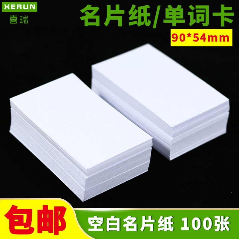 diy生字拼音自制便携式卡片纸