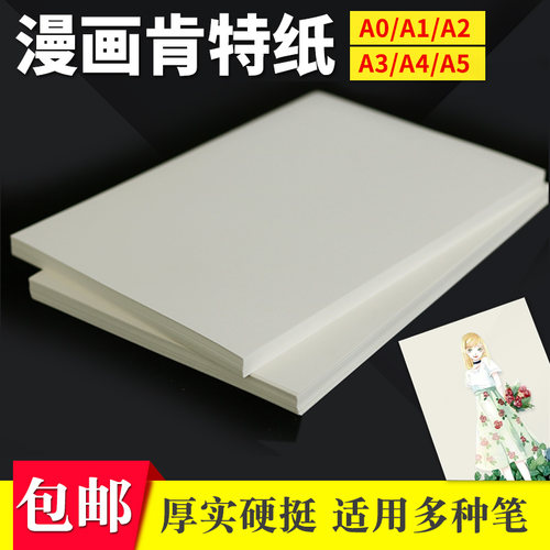 用途广泛 不晕墨 厚实耐摩擦