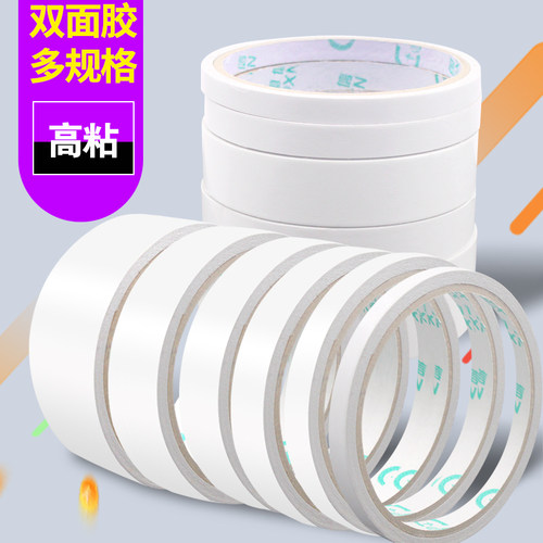 海棉强粘半透明批发薄款两面胶