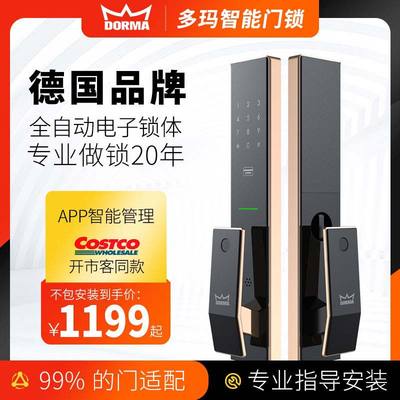 免费安装指纹锁半把手开门