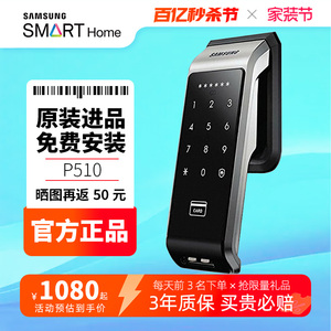 三星密码锁磁卡锁 家用门防盗锁 P510-P520外开 老式园头锁换锁