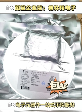 原装正品NCE3402 NCE3404 NCE3407 NCE3415 NCE3416 常用MOS管