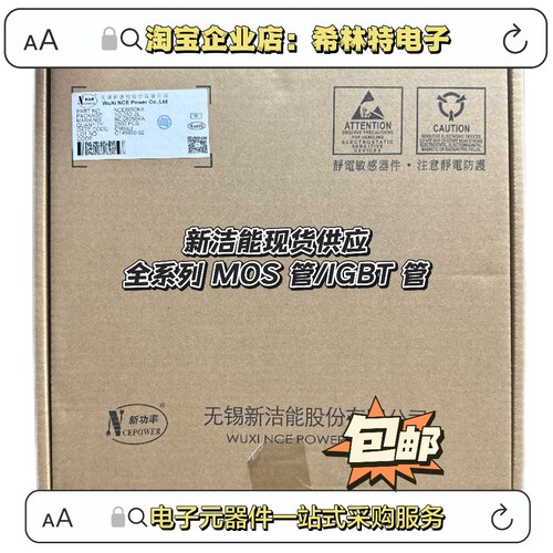 原装正品 NCE65T260K NCE65T360K NCE65T540K MOS场效应管芯片