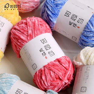 6mm如意鸟雪尼尔绒线diy钩针钩织冰条线玩偶金丝绒毯子粗毛线团