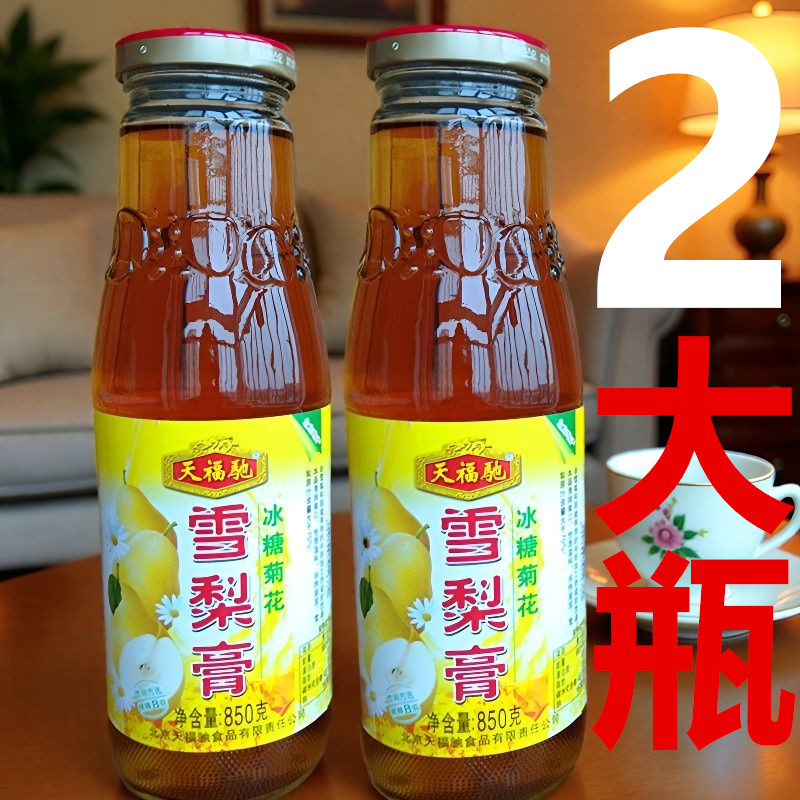 天福驰雪梨膏冰糖菊花雪梨膏