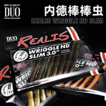 日本DUO面条虫Wriggle ND Slim精细内德棒棒虫自由钓组路亚软饵