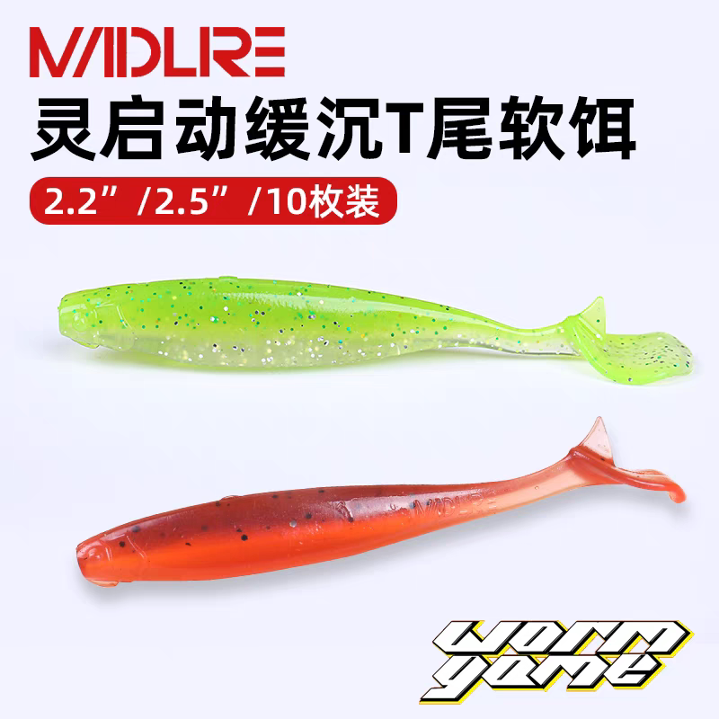 疯狂路亚灵启动浮水T尾路亚软饵