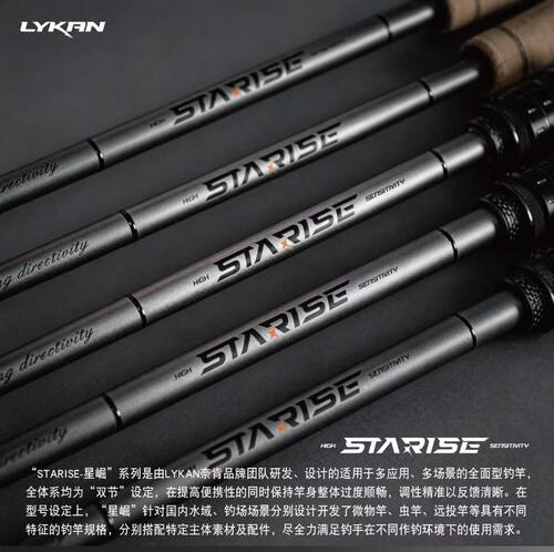 奈肯星崛超快调直枪柄路亚竿