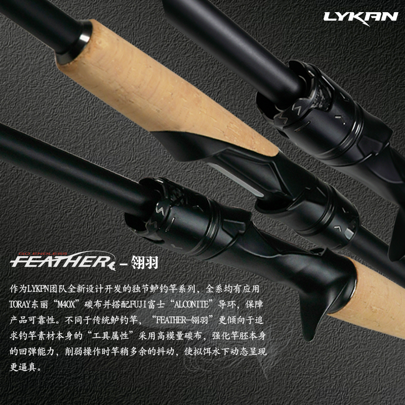 奈肯翎羽碳素路亚竿快调竞技竿独节枪柄多水域通用钓竿鲈鱼竞技